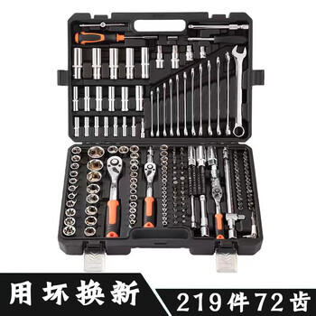 121-piece socket wrench set, special ratchet wrench set for auto repair, car repair set, car repair and maintenance tools, 219-piece 72-tooth auto repair model (replace with used ones)