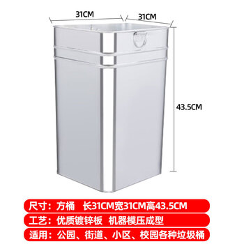 Customized outdoor trash can liner, peel box, thickened stainless steel iron barrel, round barrel, galvanized plate inner barrel, square storage customization, square barrel length 31 width 31 height 43.5