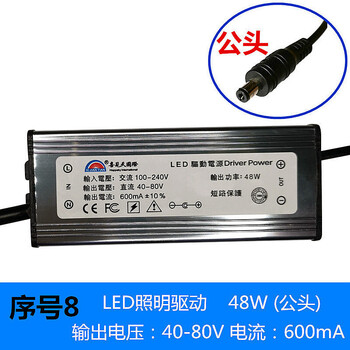 Xijiantian constant current led power supply rectifier driver transformer ballast integrated ceiling light adapter male 48w (600ma)