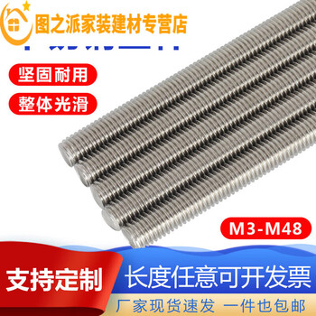 Sailoto 304 stainless steel thread rod 201 thread screw screw thread rod full thread stud m6m8m10m12m16m20 m5*0 point 5 meters 3042 pieces