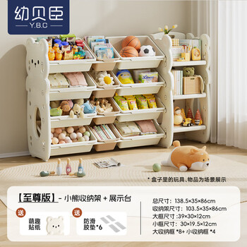 Youbeichen children's toy storage rack multi-layer home baby storage rack toy box storage rack combination classification organizer large supreme edition - storage rack + display stand - white