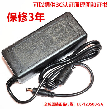 Brand new original oi adapter 12v5a dj-120500-sa replaces the old dj-u60s-12 power supply