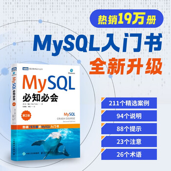 All you need to know about mysql (2nd edition)