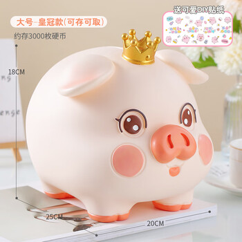 Xiao niqiu dudu pig piggy bank birthday gift for children boys and girls piggy bank can only enter and cannot come out new year's gift large open eyes (can be deposited or withdrawn)