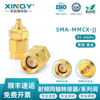 Xinqy xinqiyuan sma to mmcx coaxial adapter 6g gold-plated copper rf adapter 50 ohm male/female test adapter sma male to mmcx male