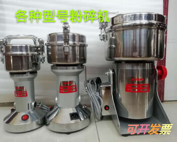 Saint collet ball mill ore crusher 200 mesh stone mill crusher stone powder grinder granite 100g alloy steel crusher