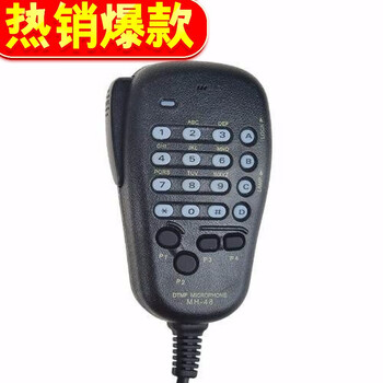 Suitable for yaesu car radio hand microphone ft-7800r/7900r/1807m/1802m/1907 microphone handle