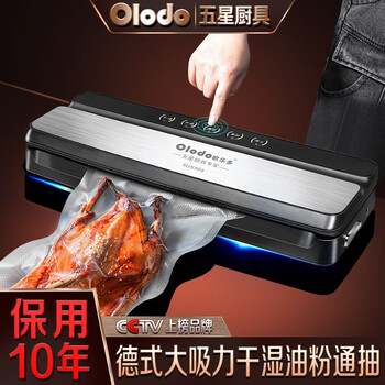 Orado vacuum sealing machine, household food vacuum sealing machine, dry and wet oil powder vacuum packaging machine, commercial plastic sealing machine, large suction steel sealing machine, dry and wet oil powder vacuum sealing machine