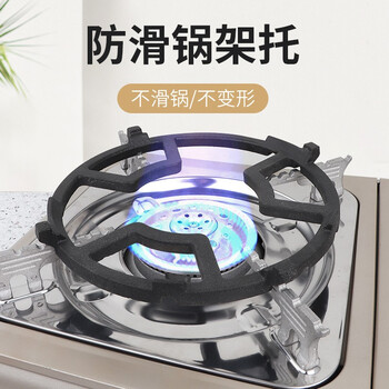 Kwiwelmi cast iron gas fire cover gas stove windproof cover energy-saving cover household four-claw five-claw universal natural gas anti-slip bracket anti-slip bracket