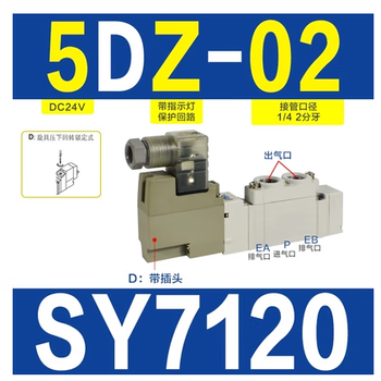 Jinghuilai type solenoid valve sy5120/5220/5320/-3/4/6/5lzd/lze/mzd/g-01 sy7120-5dz-02