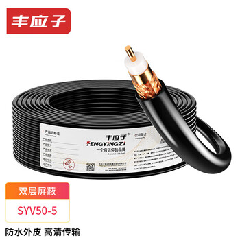 Fengyingzi syv50-5 coaxial cable feeder double shielded 50 ohm high frequency line rf line 100 meters customizable length fyz-ytd35
