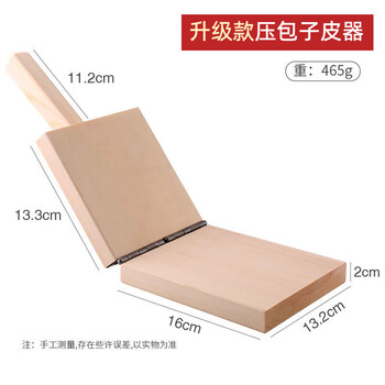 Clcey bun skin press tool for making steamed buns and dumplings at home, thick skin rolling tool for making xiaolongbao bun mold, steamed bun skin press machine