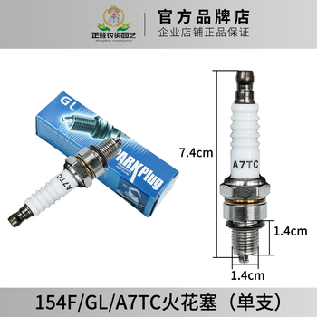 Dadeng gasoline engine water pump sprayer generator lawn mower chain saw hedge trimmer two-stroke four-stroke spark plug 139140 154f spark 1