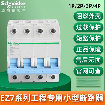 Schneider electric schneider schneider tooling schneider ez7 air switch small break+n 6a 1p+n