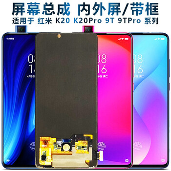 Shield screen can be applied to xiaomi redmi redmi k20 assembly framed k20pro exclusive version display touch screen amoled mobile phone screen suitable for redmi k20/k20pro screen total lcd does not support fingerprints