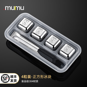 Mumu stainless steel iron ice cube household metal ice stone 316l red wine ice grain whiskey foreign wine ice ball 4 pieces + ice clip + low temperature resistant box 304 material