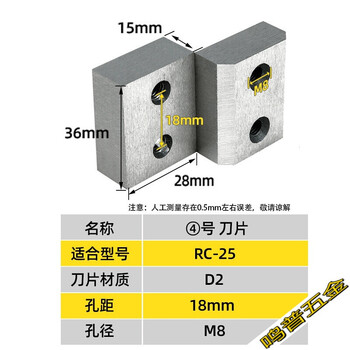 Rc16rs202225 electric hydraulic rebar shear portable rebar cutting machine blade head accessories rc-25 blade no. 4