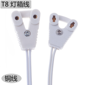 Led fluorescent tube lamp accessories t8 light box line lamp head line connecting line lamp base lamp corner line t8 lamp foot line single head 120cm (one round hole)