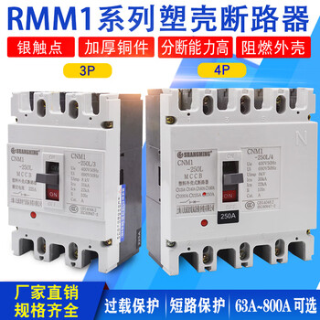 Nm1rmm1-225a100a160a250a400 plastic case circuit breaker air switch cm1 three-phase four-wire 380v 3p 225a