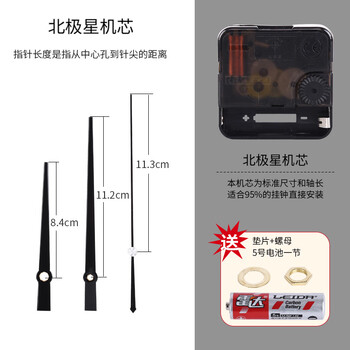 Polaris (polaris) original clock movement clock wall watch universal radio wave scanning movement cross stitch accessories silent sweep second movement + no. 11 pointer shaft length 12.5mm polaris ultra-quiet movement