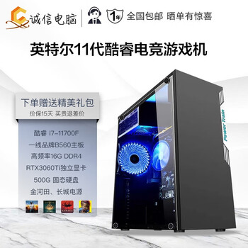 11th generation core i5-11400f\/rtx3060ti office and commercial home desktop computer host complete diy assembly machine 99 new 7 i7-11700f/16g/rtx3060ti basic purchase single host