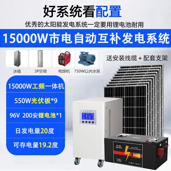 Dr. chen solar power generation system household full set of power generation panel 220v generator air conditioning small outdoor power generation system upgraded version 15000w lithium battery full set of solar power generation 20 degrees