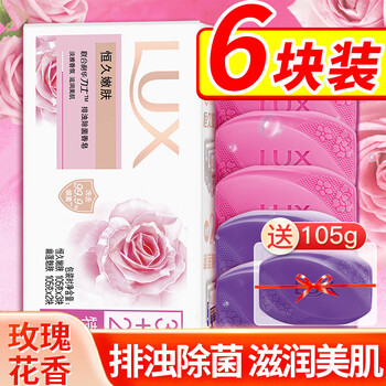 Lux (lux) soap block soap hand wash face soap essential oil fragrance long lasting fragrance clean 105g*5 pieces whole box wholesale six pieces hengjiu + youlian total five pieces + get one free