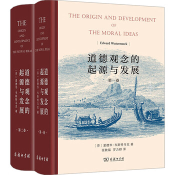 The origin and development of moral concepts 1-2