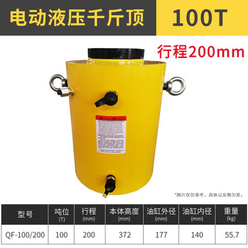 Jinyang lake electric hydraulic jack qf type double-acting hydraulic dyg12 350-ton split synchronous large-tonnage oil pump lifting 100-ton stroke 200 jack