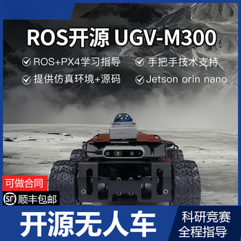 Zhu xiaobao ros open source unmanned vehicle ugv-m00 intelligent robot customized model standard model