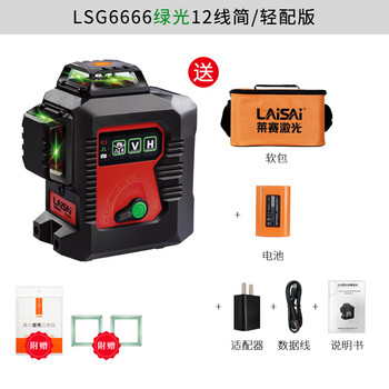 Laser laser laser level laser green light five-line 30th anniversary commemorative model lsg6666 highlight lsg6666 green light commemorative edition standard