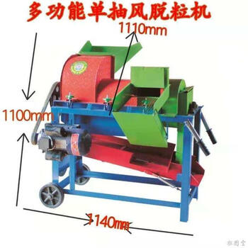 Yunqi gemi, corn, sorghum, rapeseed, millet, wheat fully automatic peeling and tearing machine, small household multi-functional threshing machine, single fan, multi-functional model without motor