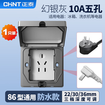 Chint (chnt) switch socket embedded waterproof hidden socket waterproof ground plug tv refrigerator socket 86 type adjustable socket neg6-c10810 waterproof type magic silver gray five holes 10a