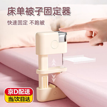 Zhishi quilt sheet fixer new pinless safety invisible quilt cover cotton quilt cover anti-run fixed buckle quilt corner artifact beige