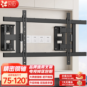 Beishi tv hanger ultra-thin large load-bearing embedded special tv telescopic hanger suitable for huawei hisense skyworth tcl xiaomi and other tv brackets 75-120 inches 3.5cm to thin wall/upgraded precision shaft
