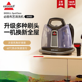 Bissell fabric sofa cleaning machine household mite removal carpet vacuum cleaner mattress curtain steam