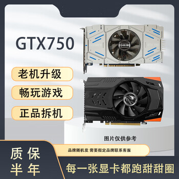 Gtx650/750ti/950/960/1g/2g/4glol graphics card 750ti graphics card independent graphics card disassembly parts gtx 750 2g hdmi