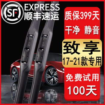 Suitable for toyota zhixiang wiper original model zhixiang wiper strip 17\18\18\20\21 model zhixiang yarisl car wiper blade zhixiang (2017-2021) wiper blade