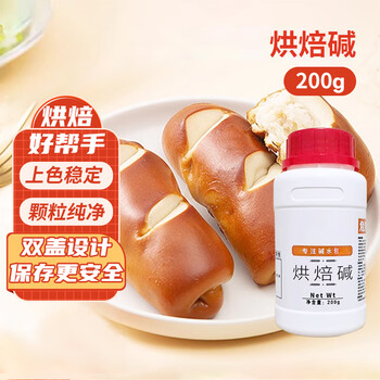 Wanbanyi baking alkali german alkaline water bread with coloring edible alkali leavened pastry baking new year goods household 200g