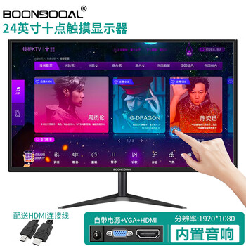 Brand new 17/19-inch touch monitor computer secondary screen 22/24-inch 27-inch ten-point touch screen office cashier second-hand screen 24-inch capacitive touch screen