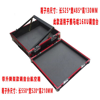 Customized 12xu, 16xu mixing console, cable box, flight box, audio box, amplifier cabinet, yamaha mg16xu red aluminum sideband lifting rack
