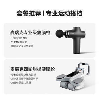 Merrick fitness sports set four-wheel elbow support abdominal wheel + professional grade portable fascia gun