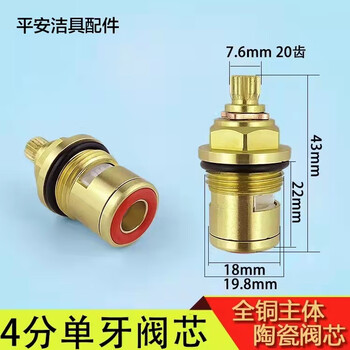 Kohler is suitable for wrigley basin hot and cold faucet extended valve core three-hole double-control copper core bathtub switch accessories 43mm long 19.8 thread single thread order notes