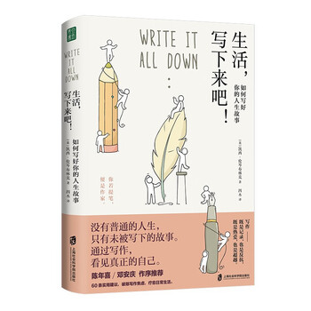 Life, write it down! how to write your life story. writing guide and practical suggestions to break down writing barriers.