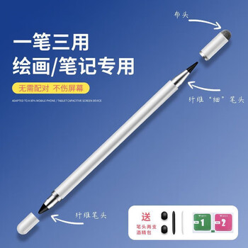 Fun instruments qujiwu android tablet touch screen pen fine tip capacitive pen suitable for huawei vivo redmi painting mobile phone stylus pen three-in-one white + 2 fiber pen tips