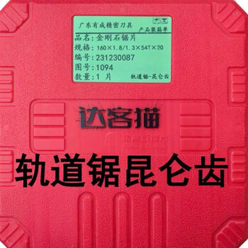 Dakcat diamond w-type saw blade cutting blade brushless dust-free single saw special cutting non-collapse alloy saw blade kunlun tooth saw blade