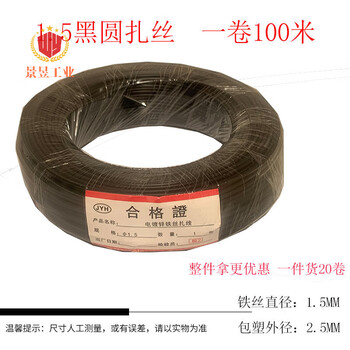 Tie wire telecom optical cable tie wire outdoor fiber optic cable tie wire gardening tie wire with iron wire coated photovoltaic communication tie wire iron core 1.5 black round 100 meters / roll