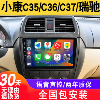 Zhuo yonghang is suitable for dongfeng xiaokang c35/c36/c37/richi/ec35 navigation large-screen central control display all-in-one machine wifi version 1+32g navigation voice control official standard + reversing rear view