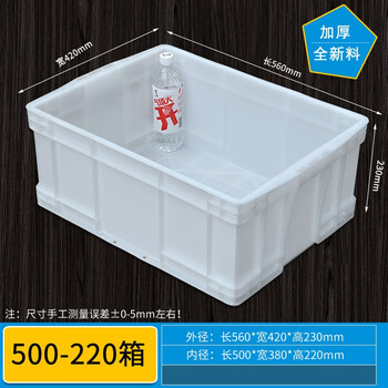 Gao erdun white plastic turnover box parts material box storage and organization accessory box plastic basket rectangular box parts box screw box logistics box food grade 500-220 boxes white 550*410*230