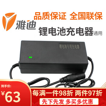 Suitable for yadi electric vehicle lithium battery charger xlr head 48v v2a3a 12ah20ah round universal 48v2a xlr head yadea universal